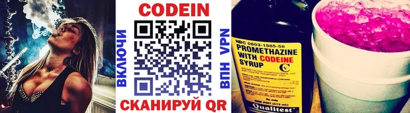 Купить  Гдов  Codein напиток Lean (лин) 