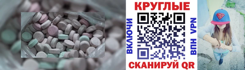 Экстази VHQ  Купить  Гдов 