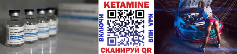 Кетамин VHQ  Купить где  Гдов 