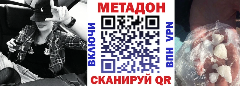 Купить где Гдов МЕТАДОН кристалл