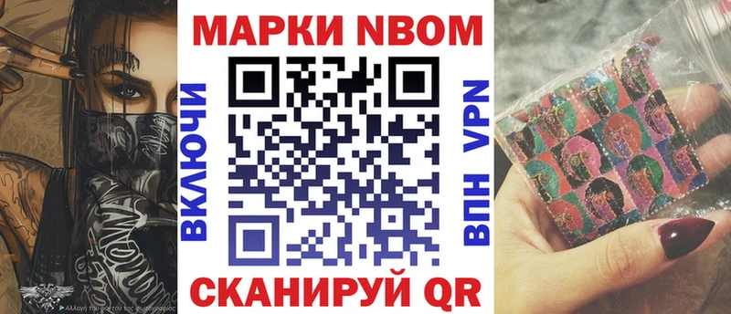 Марки 25I-NBOMe 1,8мг  Купить закладки  Гдов 